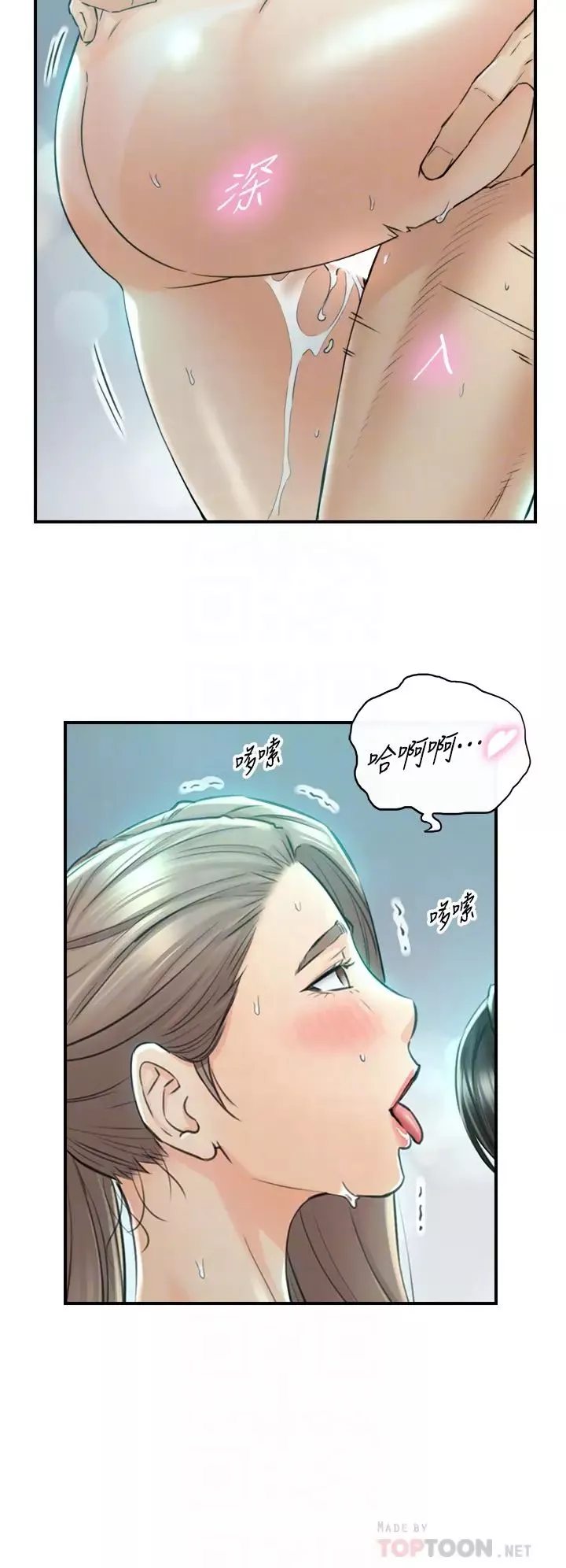 正妹小主管第111話-變得大膽的綺恩