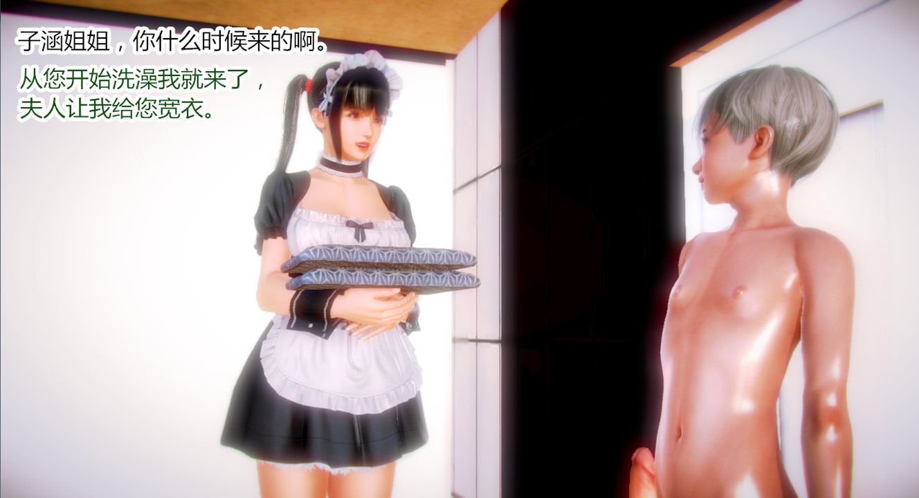 [3D]乱欲迷情第01话