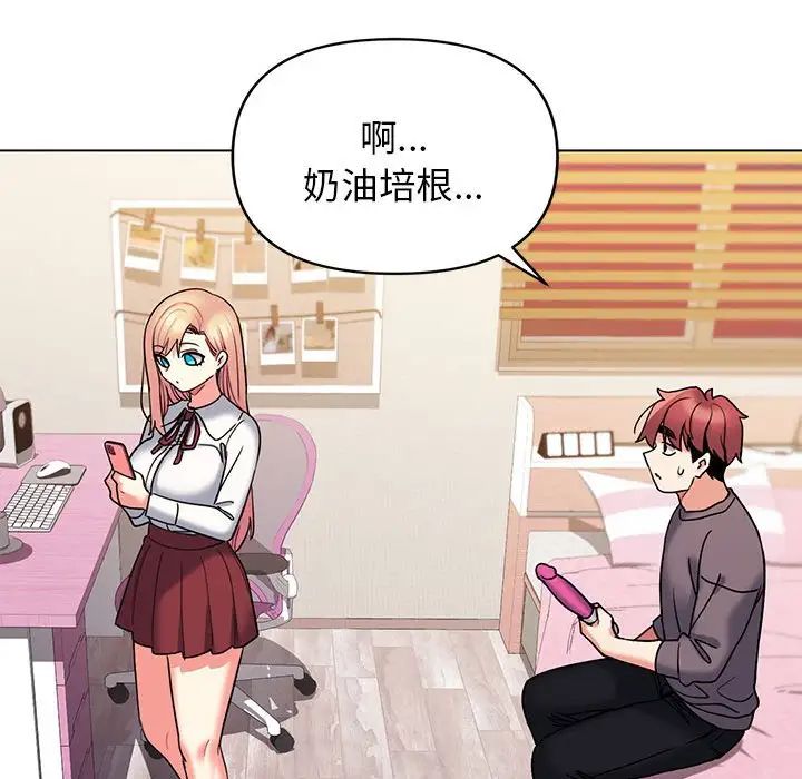 大学生活就从社团开始第57话