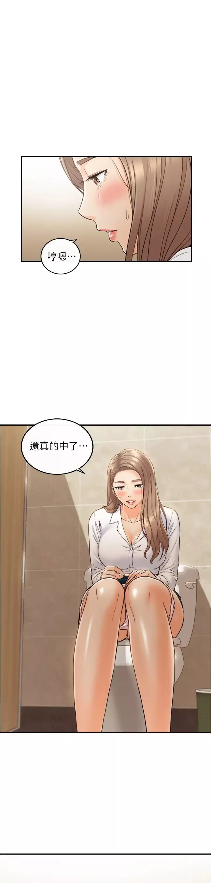 正妹小主管第111話-變得大膽的綺恩