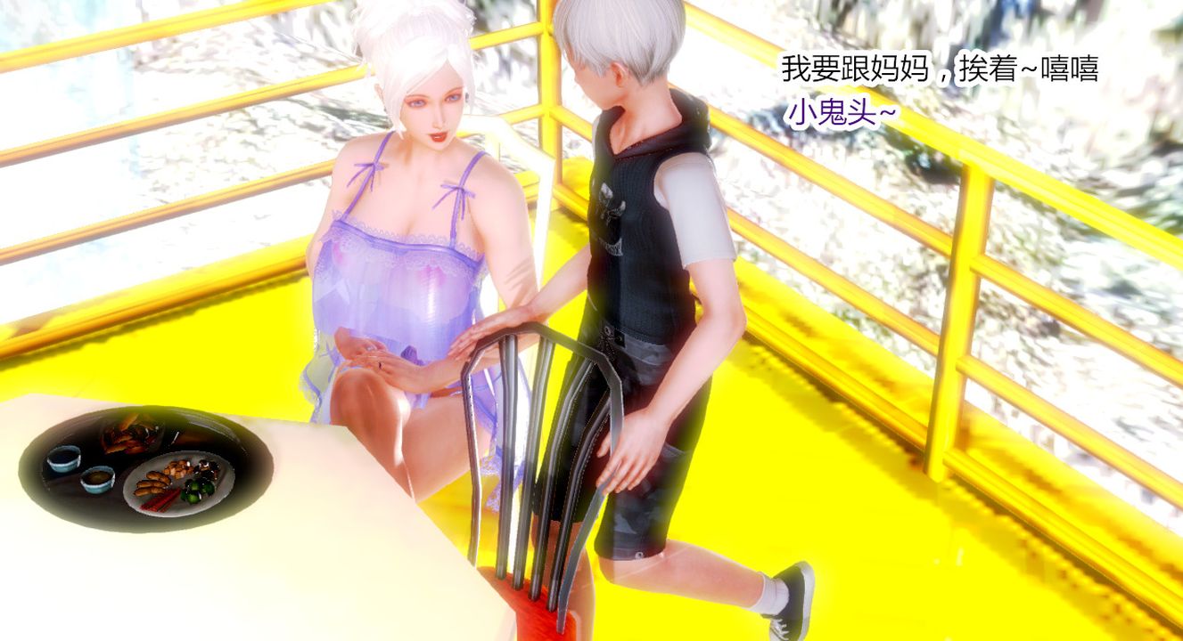 [3D]乱欲迷情第01话