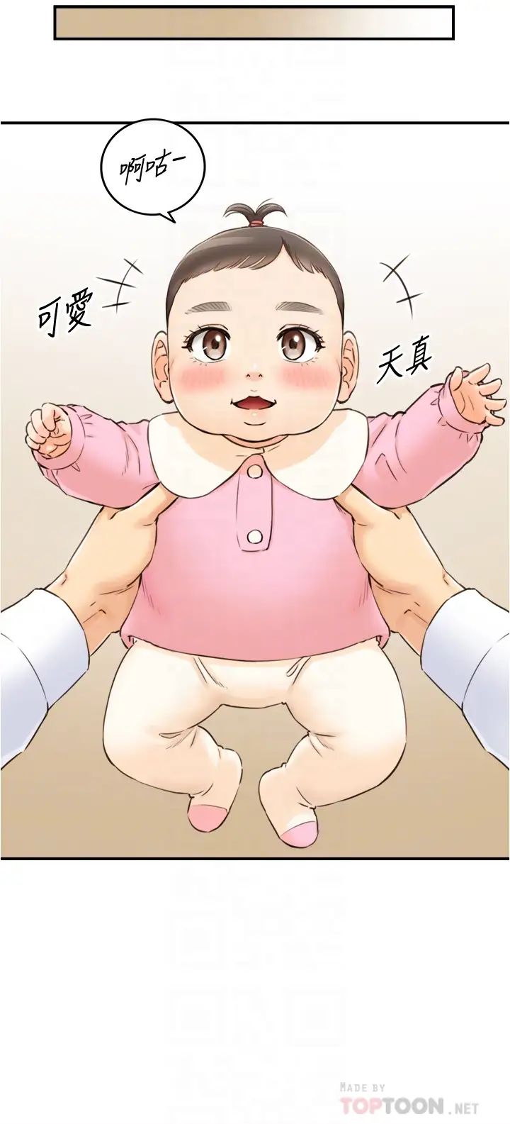 正妹小主管第112话-插小力一点,别吵醒宝宝