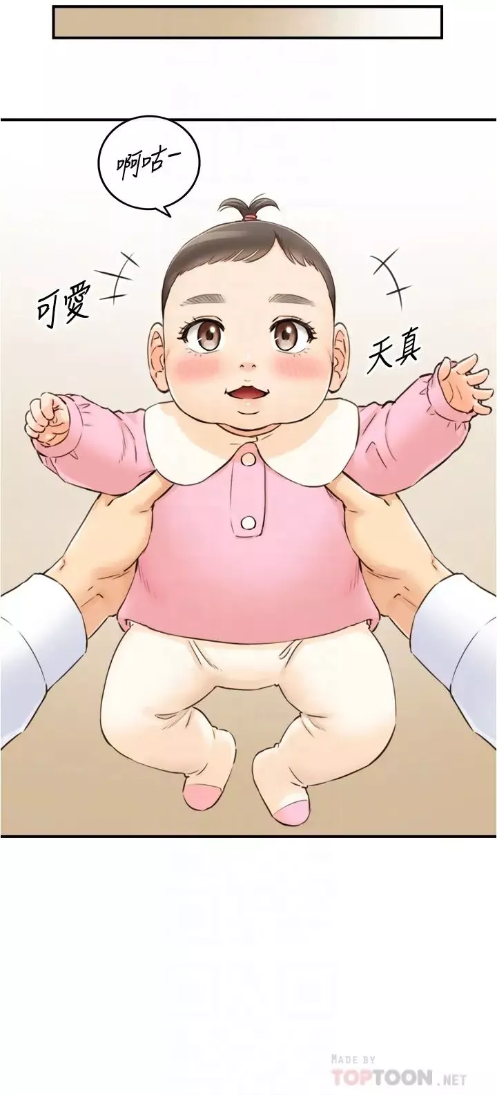 正妹小主管-第112话-插小力一点，别吵醒宝宝 - 图片 4