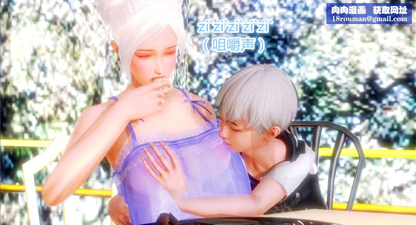 [3D]乱欲迷情第02话