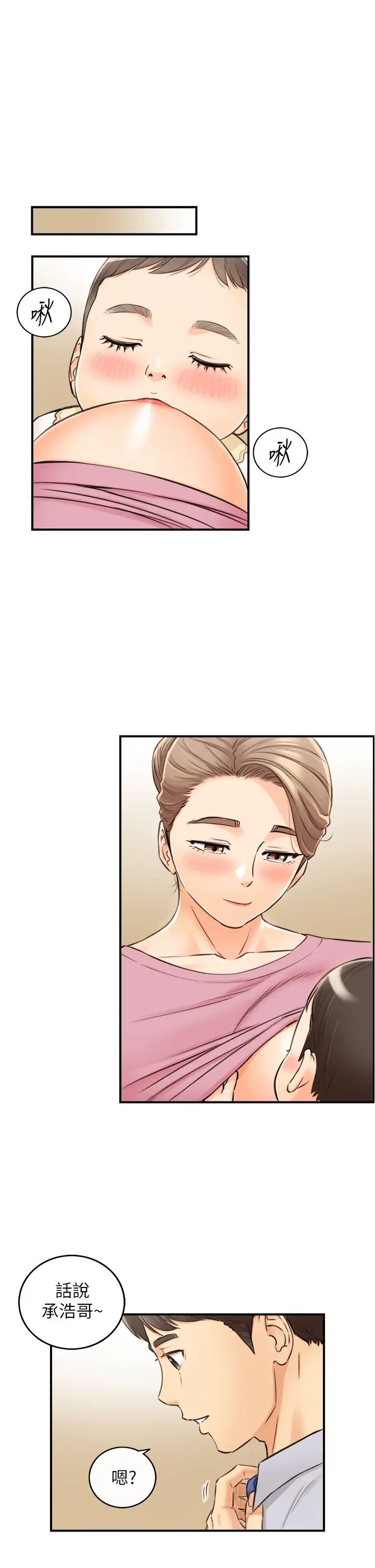 正妹小主管第112话-插小力一点，别吵醒宝宝