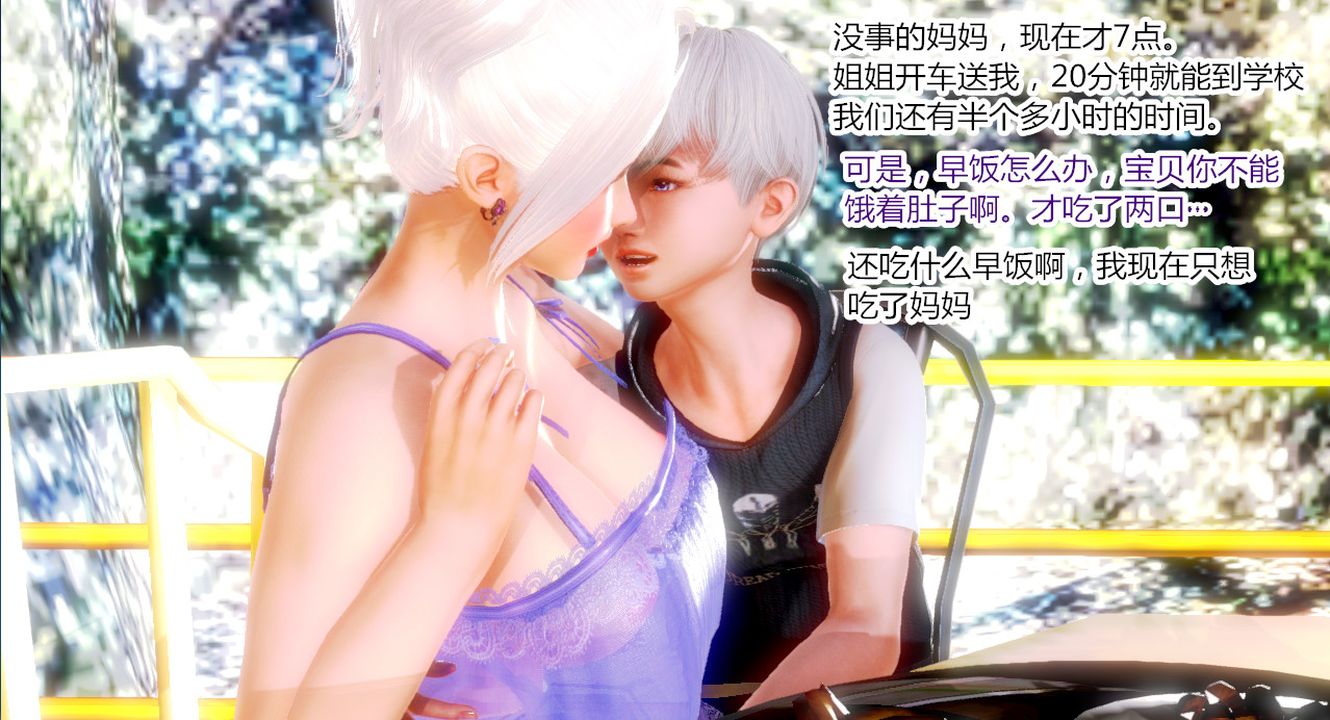 [3D]乱欲迷情第02话