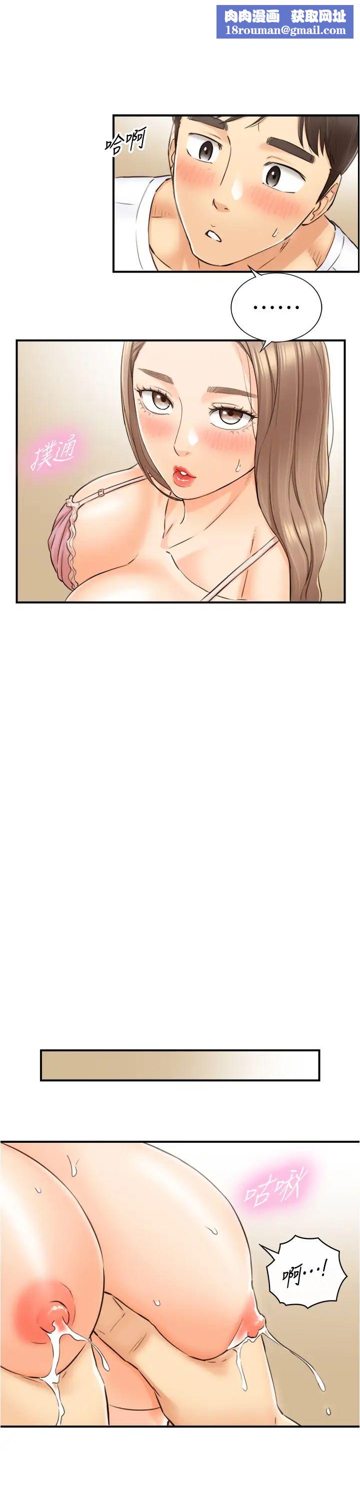 正妹小主管第112话-插小力一点，别吵醒宝宝