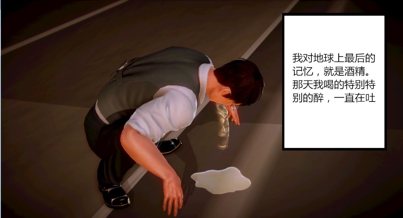 [3D]亂欲迷情第02話