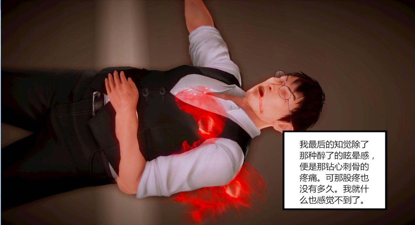 [3D]乱欲迷情第02话