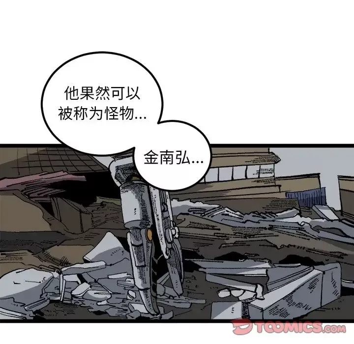坏朋友-第21章 - 图片 6