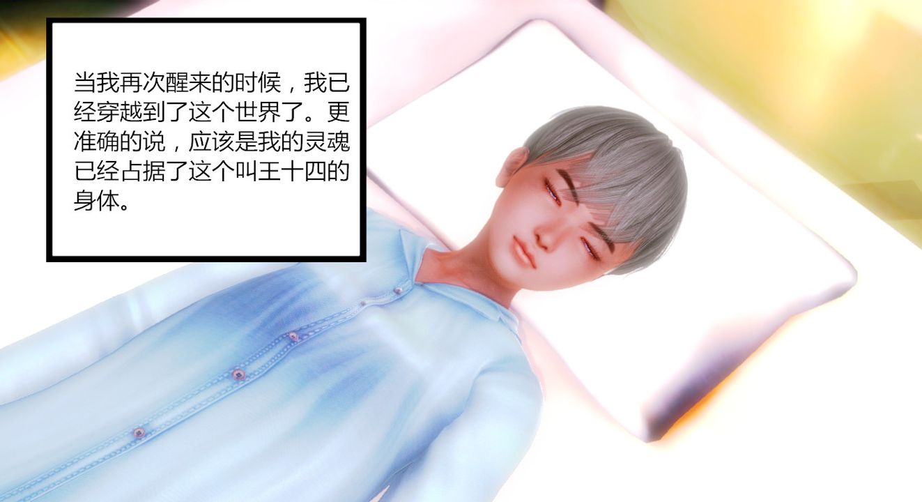 [3D]乱欲迷情第02话