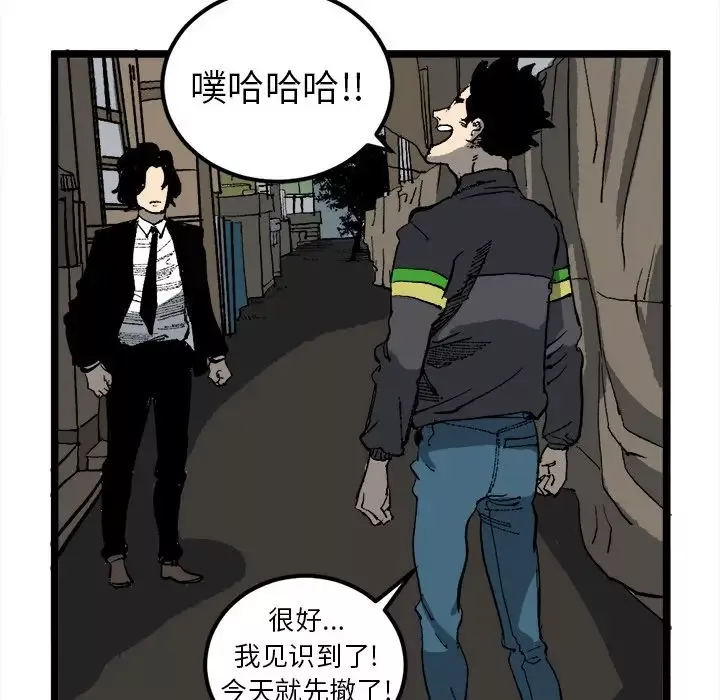 坏朋友-第21章 - 图片 9