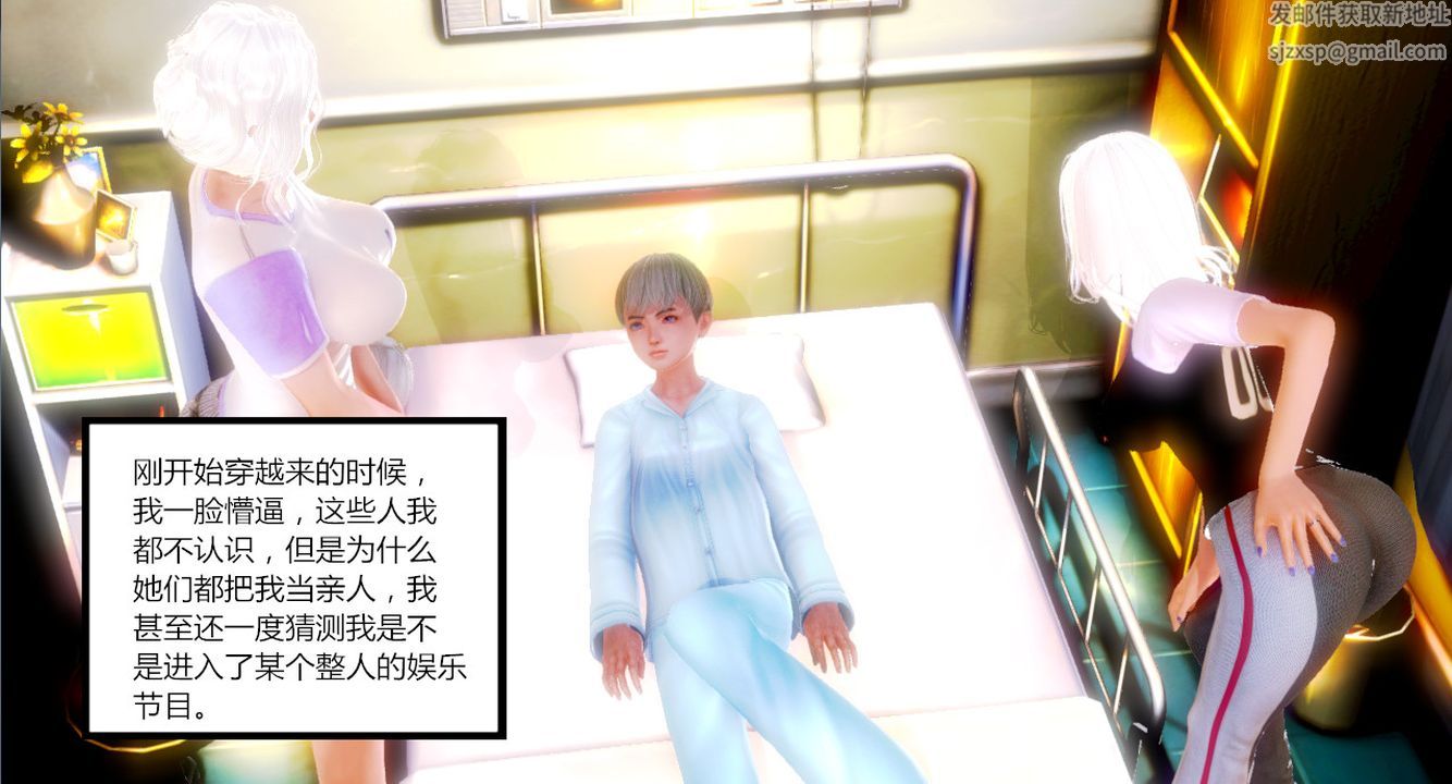 [3D]乱欲迷情第02话