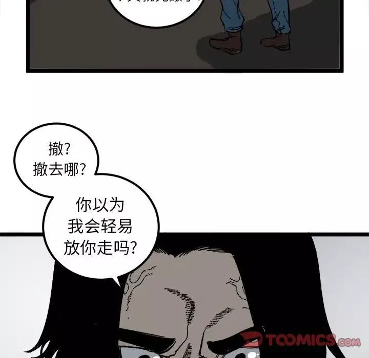 坏朋友-第21章 - 图片 10