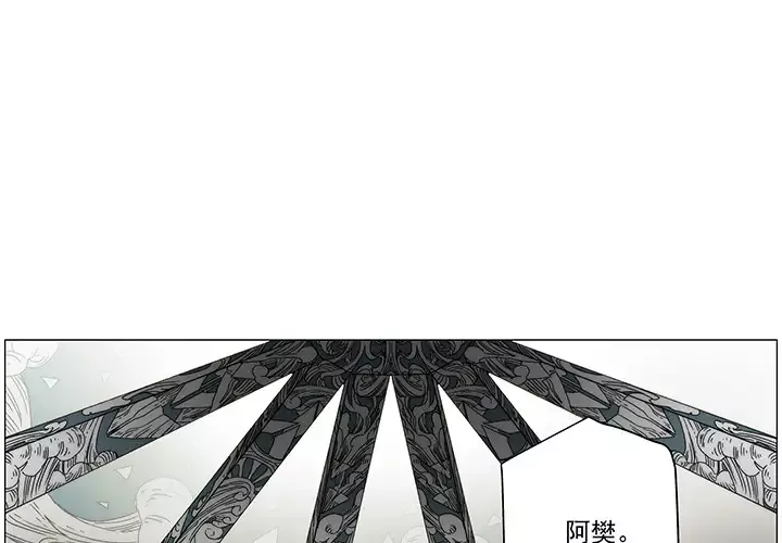战斗风筝-第19话 - 图片 1