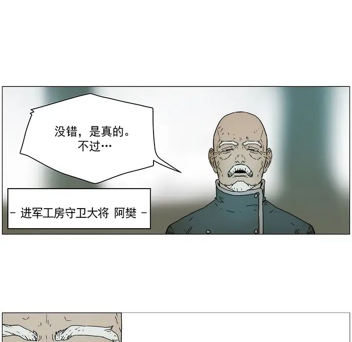 战斗风筝第19话