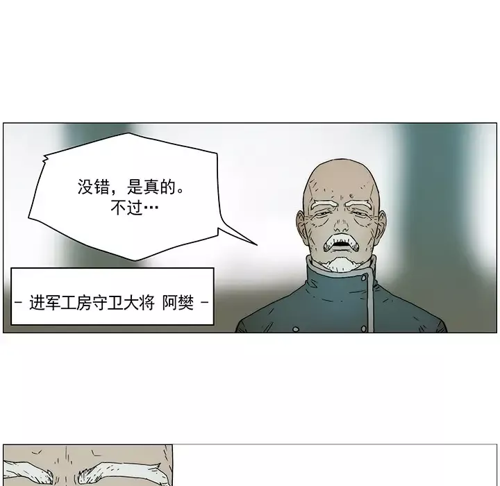 战斗风筝-第19话 - 图片 5