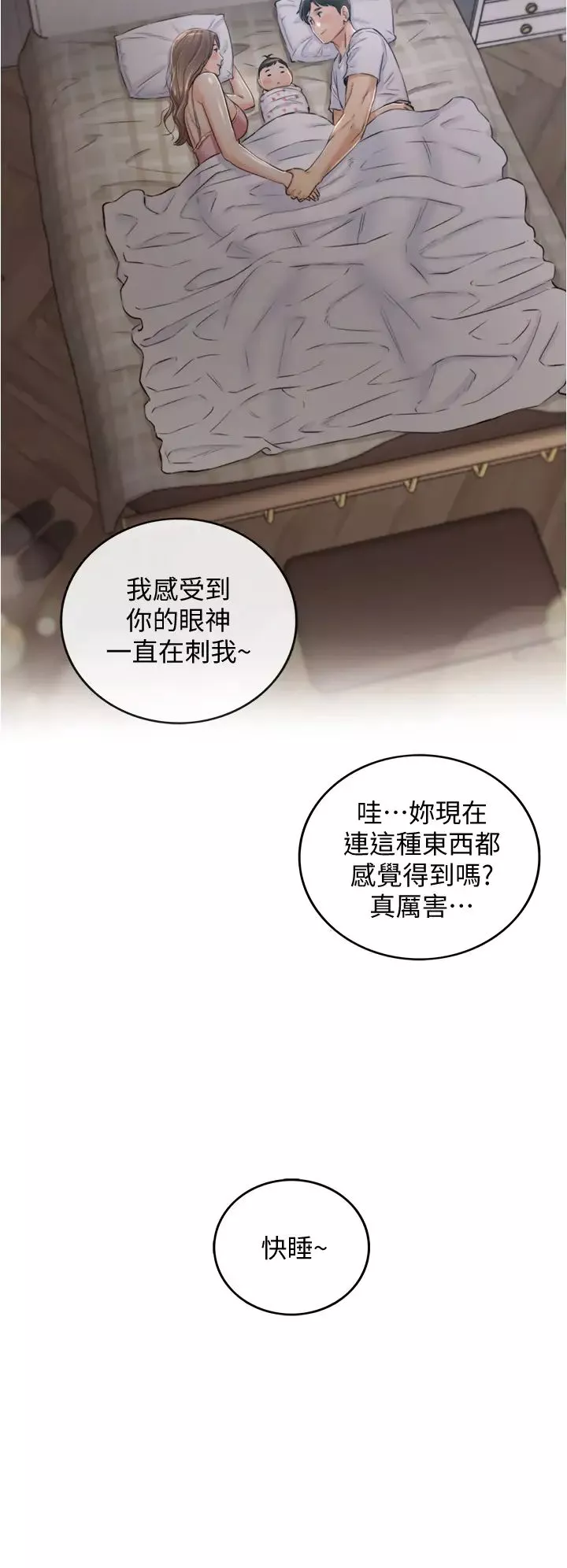 正妹小主管-第112话-插小力一点，别吵醒宝宝 - 图片 36