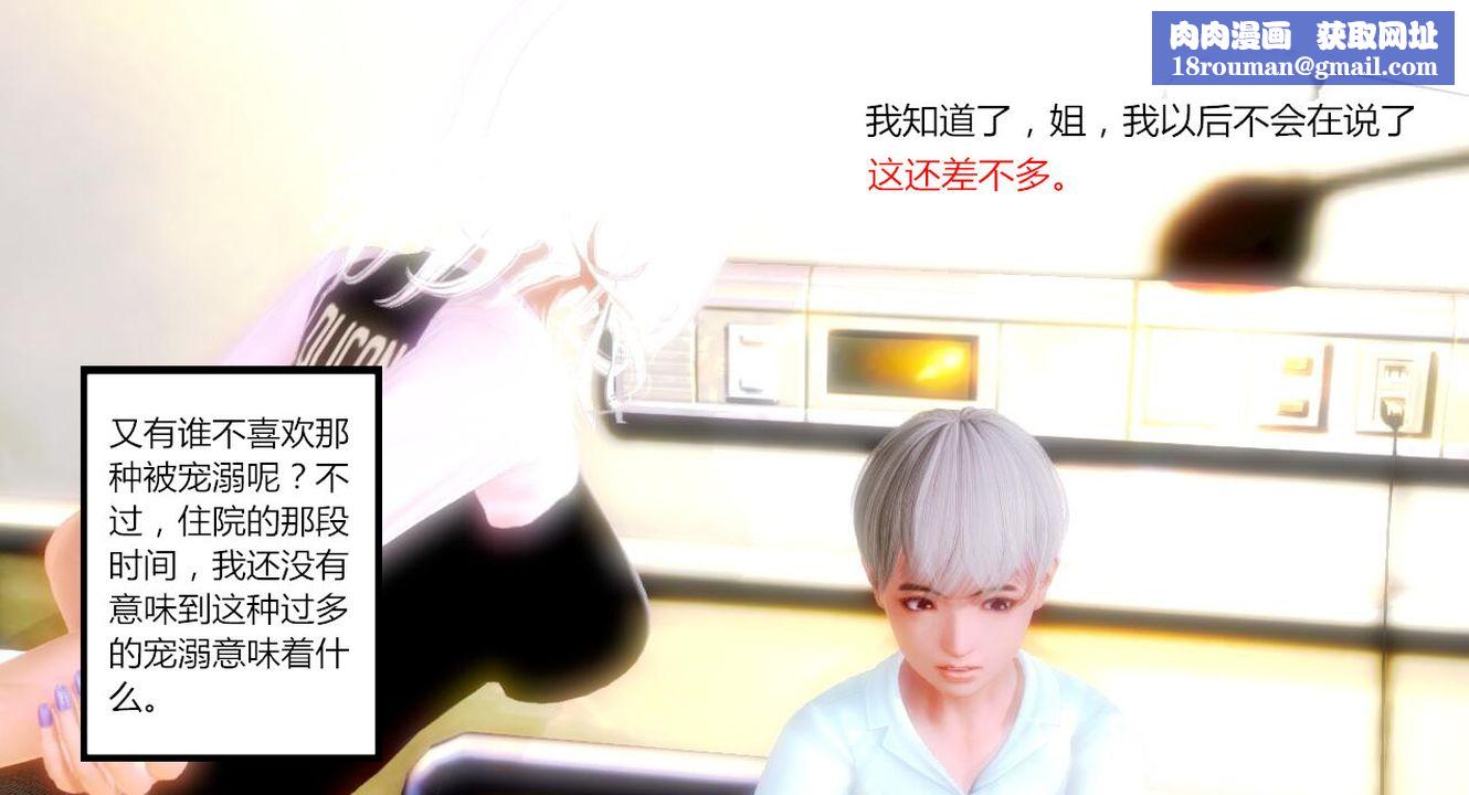 [3D]乱欲迷情第02话