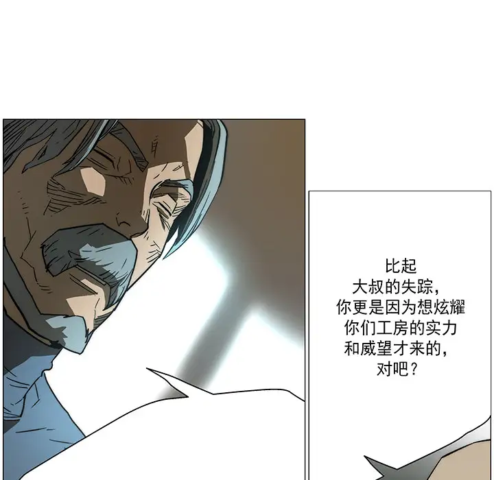 战斗风筝第19话