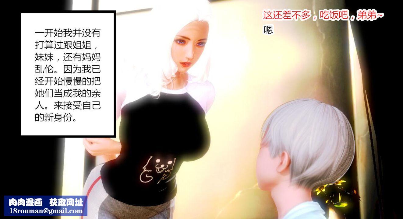 [3D]乱欲迷情第02话