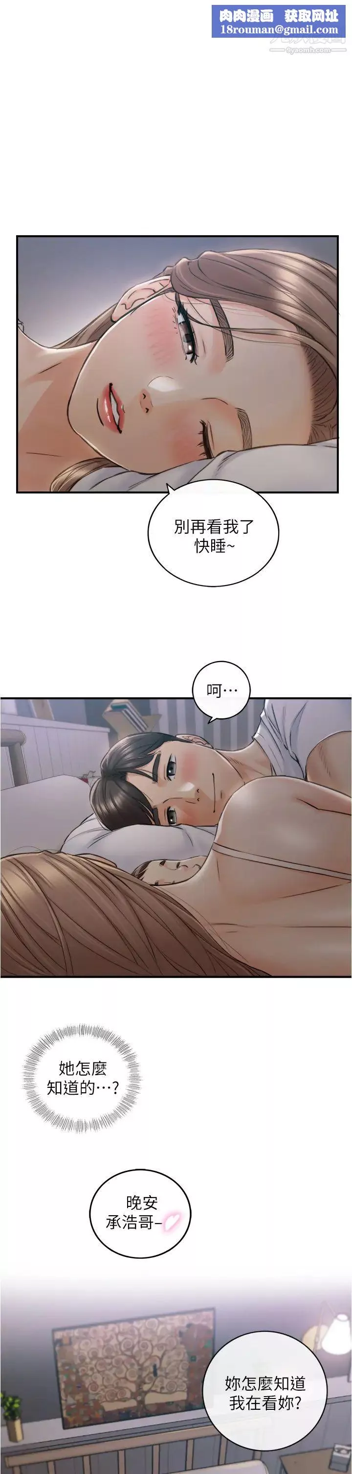 正妹小主管最終話-我永遠的正妹小主管