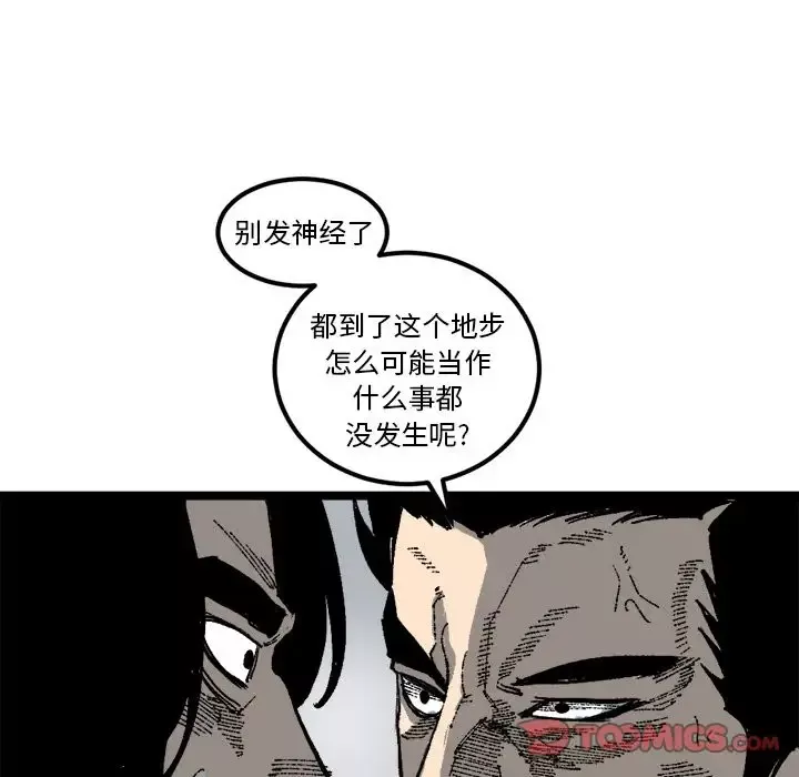 坏朋友-第21章 - 图片 18