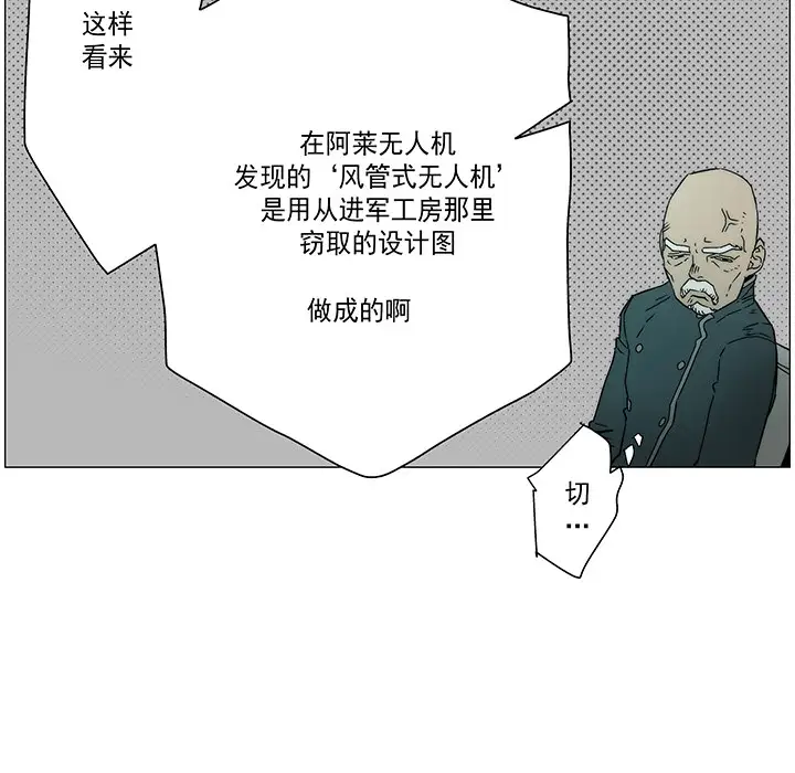 战斗风筝第19话