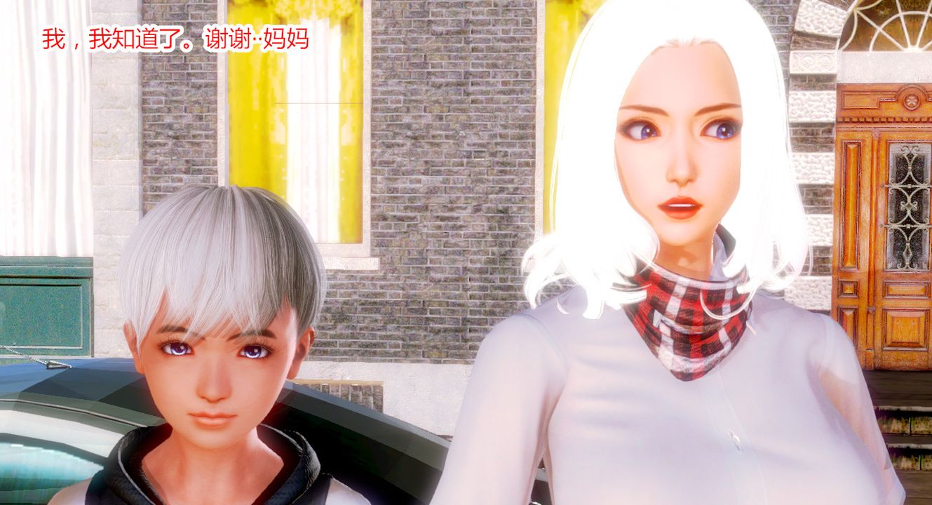 [3D]亂欲迷情第02話