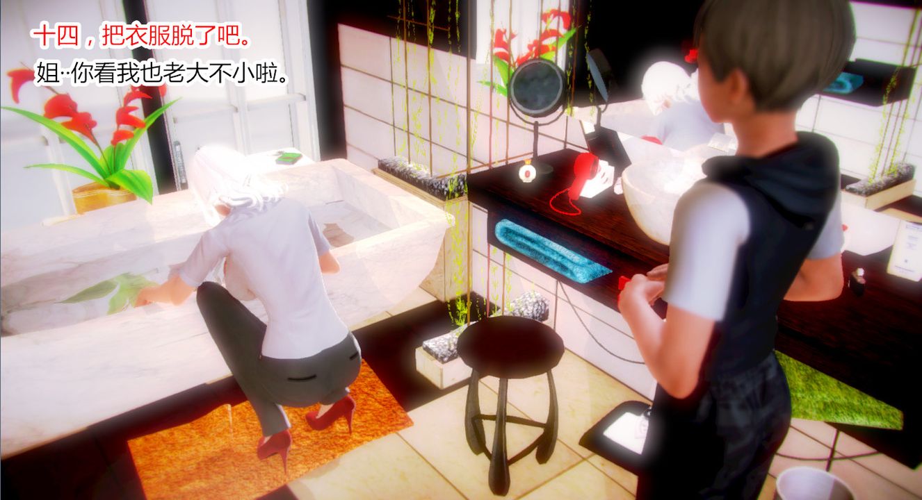 [3D]乱欲迷情第02话