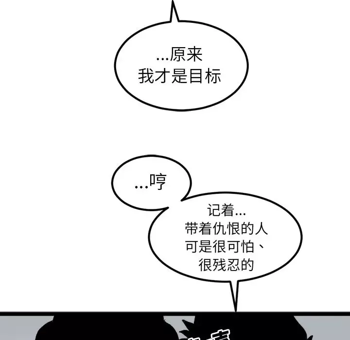 坏朋友-第21章 - 图片 23