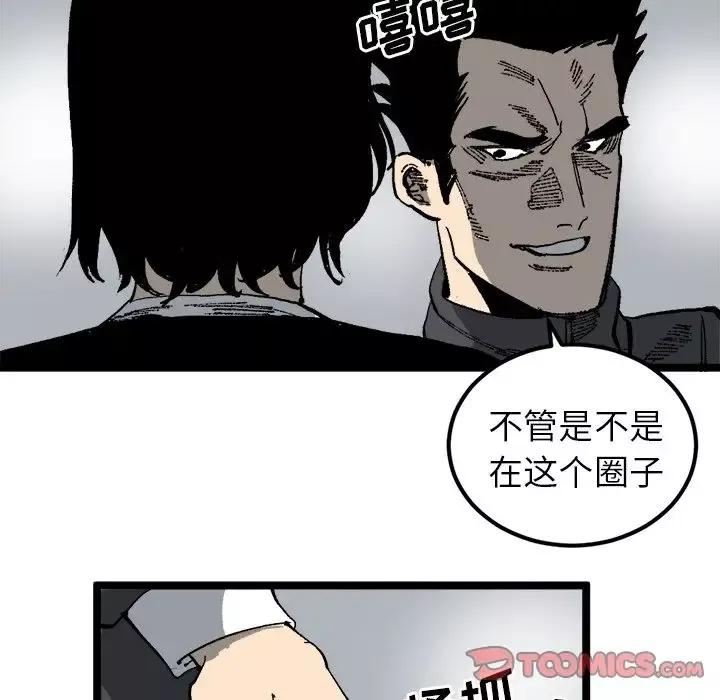 坏朋友-第21章 - 图片 24
