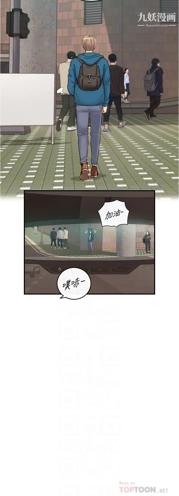 正妹小主管最終話-我永遠的正妹小主管