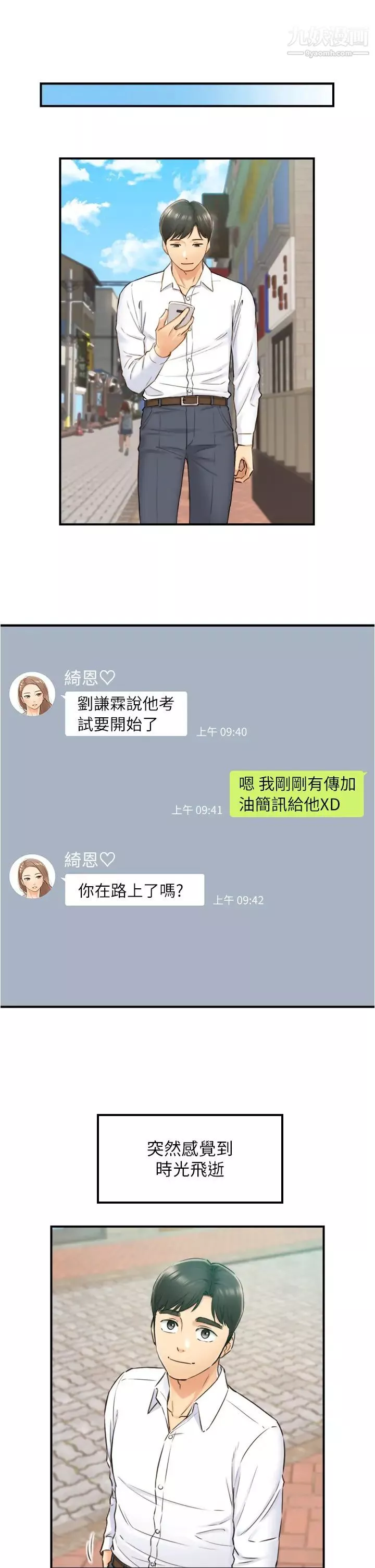 坏朋友第21章