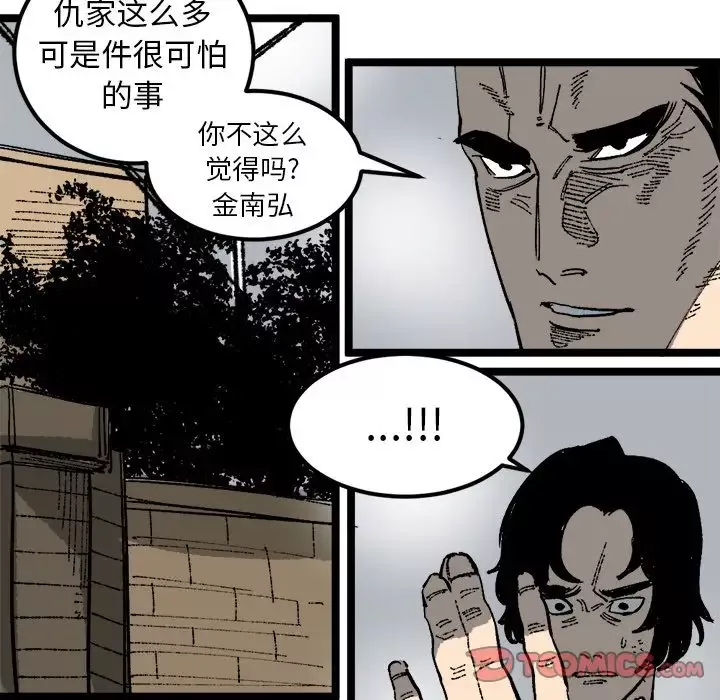 坏朋友第21章