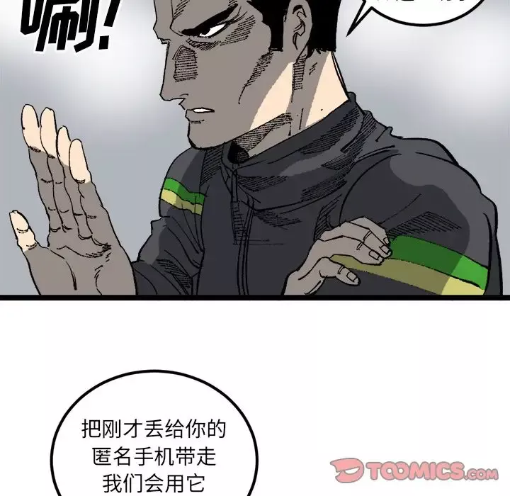 坏朋友-第21章 - 图片 30