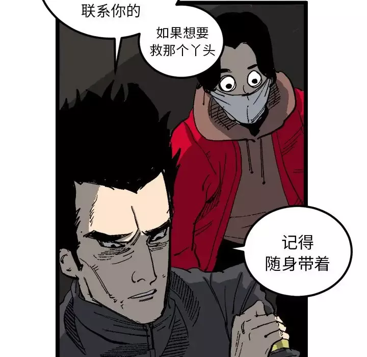坏朋友-第21章 - 图片 31