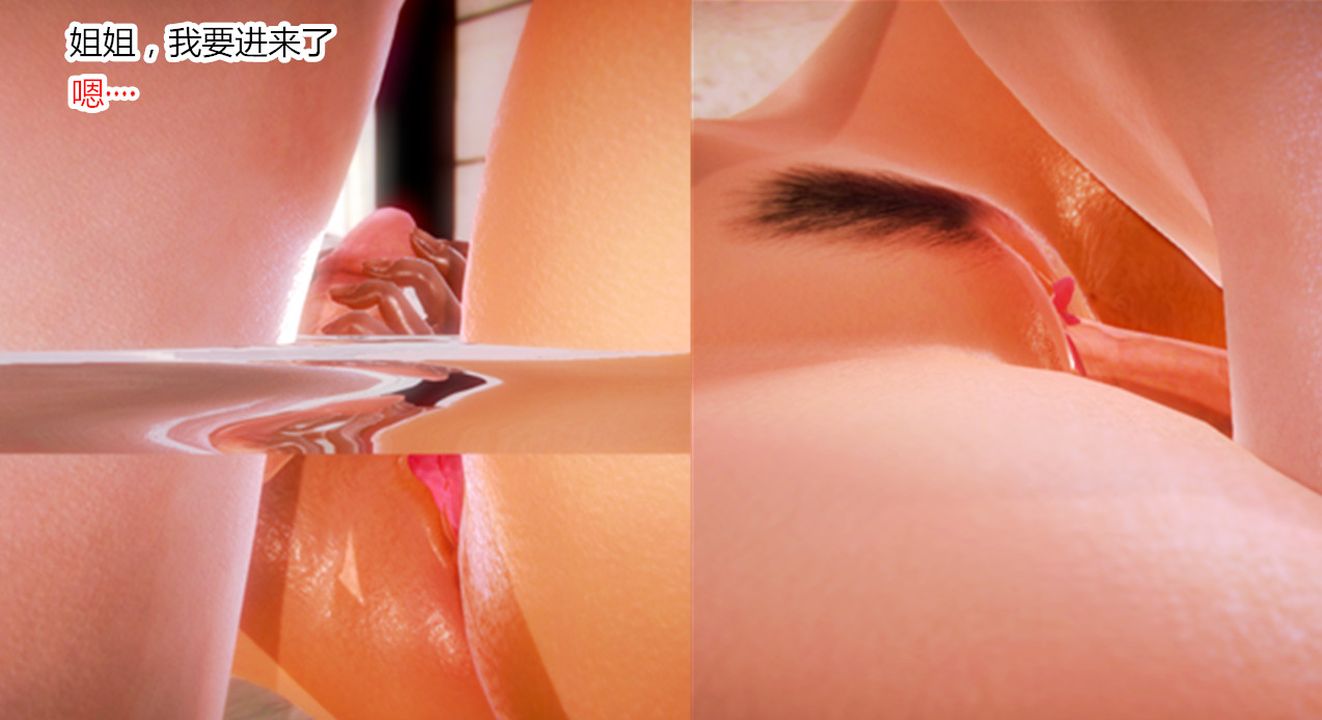 [3D]亂欲迷情第02話