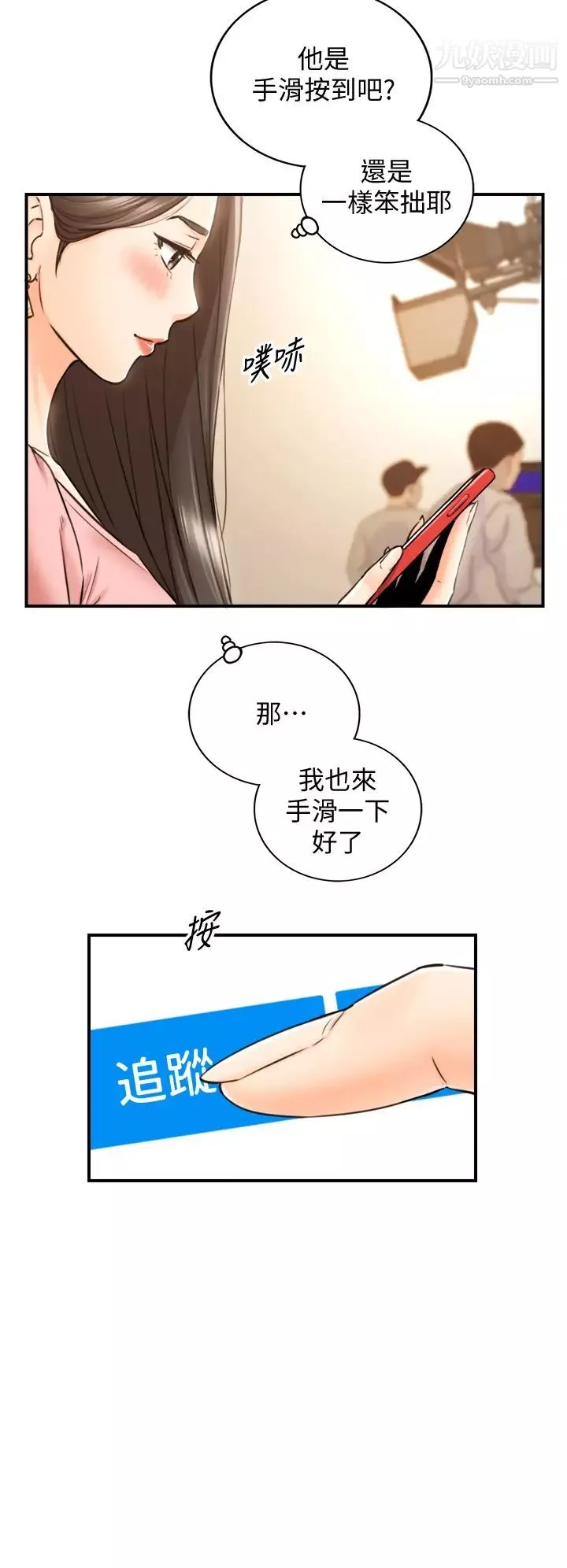 正妹小主管-最终话-我永远的正妹小主管 - 图片 20