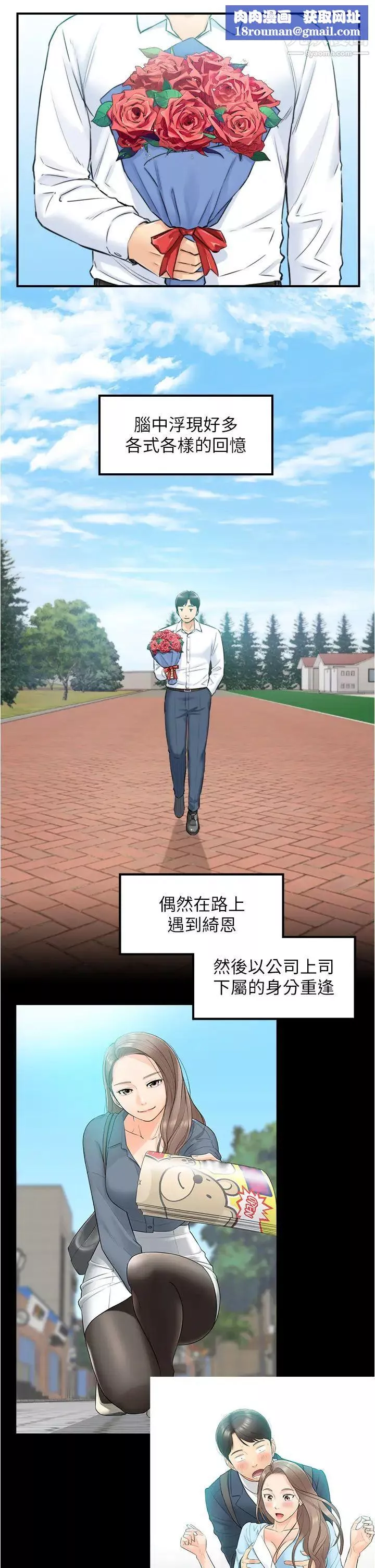 正妹小主管最終話-我永遠的正妹小主管