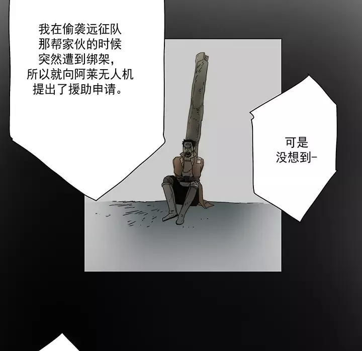 战斗风筝第19话