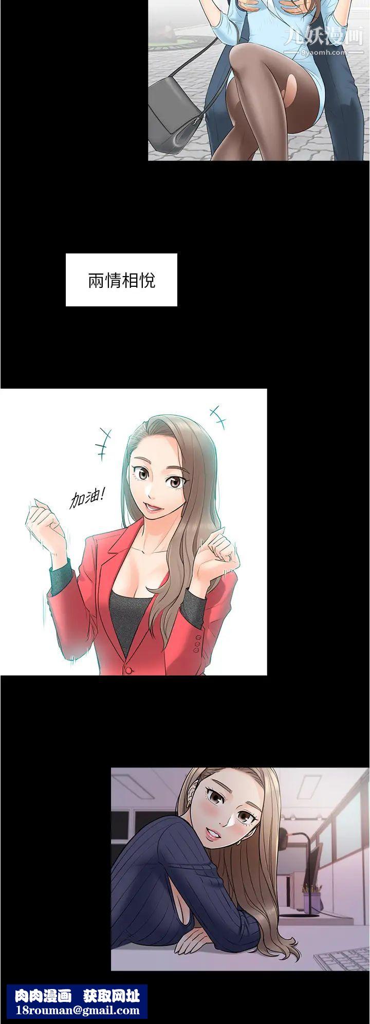 正妹小主管最終話-我永遠的正妹小主管