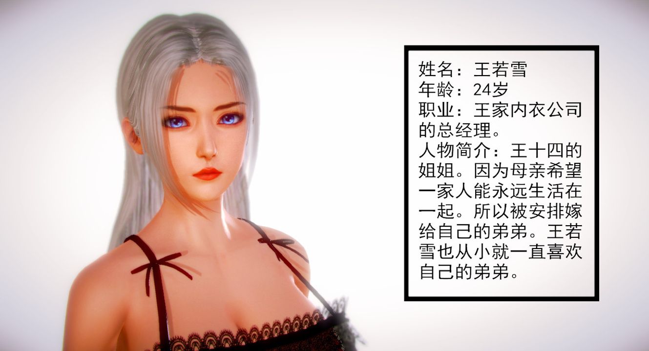 [3D]乱欲迷情第02话