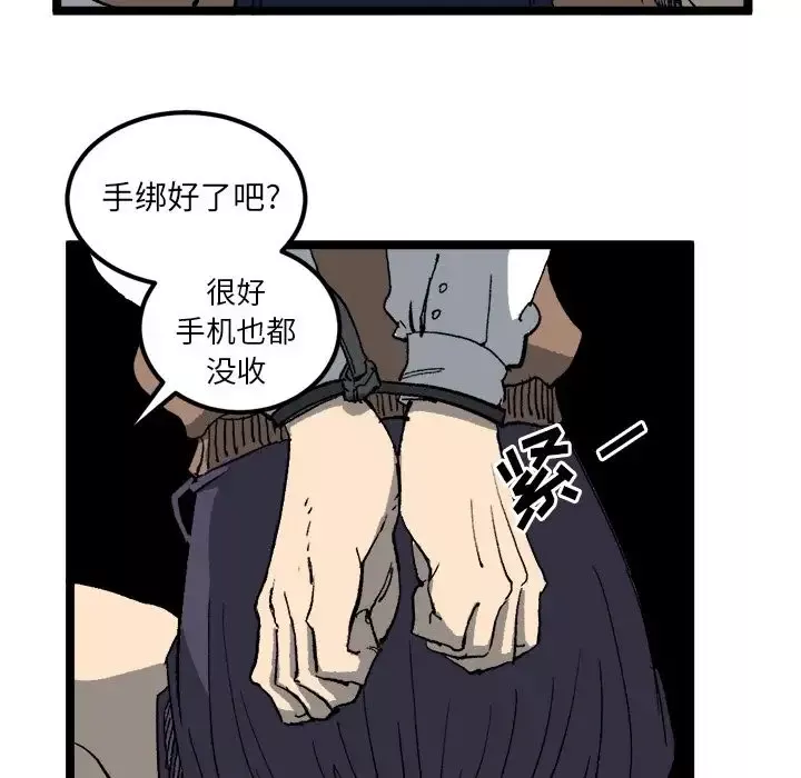 坏朋友-第21章 - 图片 45