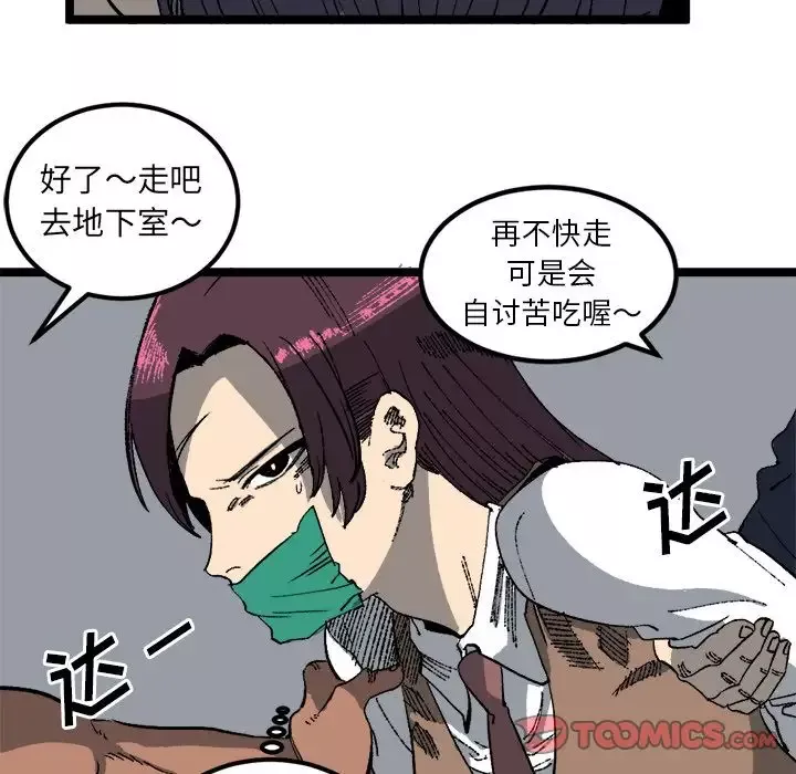 坏朋友-第21章 - 图片 46