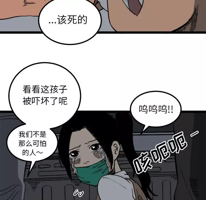 坏朋友-第21章 - 图片 47