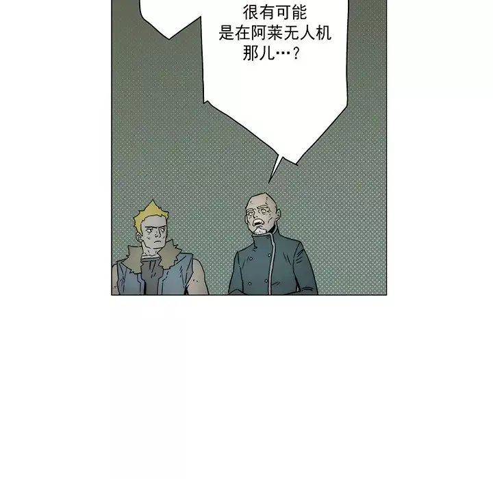 战斗风筝第19话