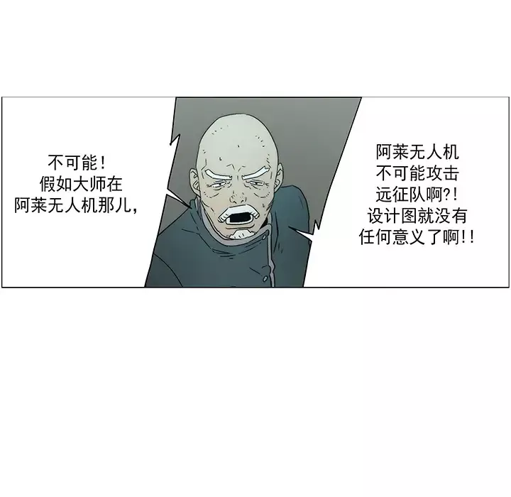 战斗风筝-第19话 - 图片 44