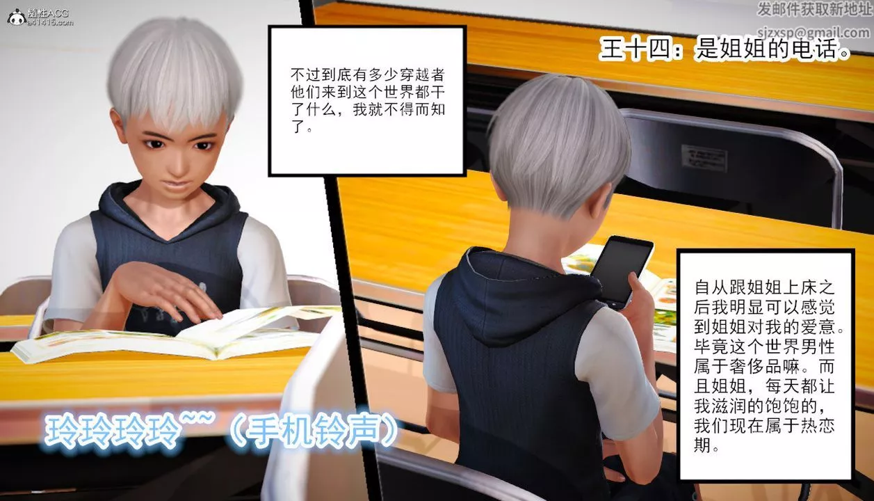 [3D]乱欲迷情-第03话 - 图片 8