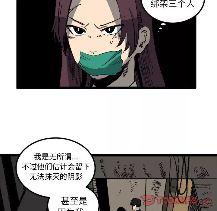 坏朋友-第21章 - 图片 52